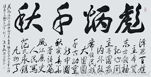 《彪炳千秋》藏头诗 尺寸：138x69cm